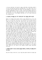 직접교수법(직접교수모형,DI)지도원리,과정,수업모형, 직접교수법 적용과제-6