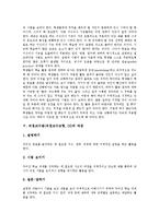 직접교수법(직접교수모형,DI)지도원리,과정,수업모형, 직접교수법 적용과제-7