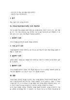 직접교수법(직접교수모형,DI)지도원리,과정,수업모형, 직접교수법 적용과제-9