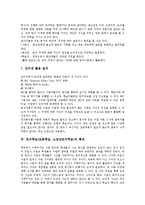 토의학습(토론학습,소집단토의학습)자세,훈련,실제 분석-5