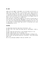 토의학습(토론학습,소집단토의학습)자세,훈련,실제 분석-10