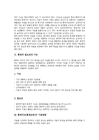 통계지도(통계교육)학습내용,적용사례, 계산기활용, 통계지도(통계교육)과목,제언-3