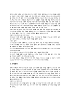 통계지도(통계교육)학습내용,적용사례, 계산기활용, 통계지도(통계교육)과목,제언-8