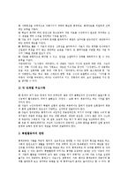 통계지도(통계교육)학습내용,적용사례, 계산기활용, 통계지도(통계교육)과목,제언-10