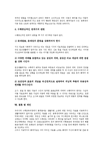 통계지도(통계교육)학습내용,적용사례, 계산기활용, 통계지도(통계교육)과목,제언-11