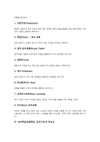 토의학습(토론학습,토의수업)체계,규칙, 지도, 토의학습 문제점,대처방안-4