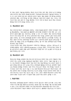 [학교경영]학교경영의 정의,체제, 학교경영의 사례, 향후 학교경영의 정책 방향 분석-3