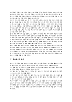 [학교경영]학교경영의 정의,체제, 학교경영의 사례, 향후 학교경영의 정책 방향 분석-5