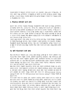 [학교경영]학교경영의 정의,체제, 학교경영의 사례, 향후 학교경영의 정책 방향 분석-7