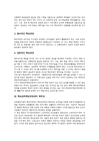 학교단위책임경영제의 역할, 학교단위책임경영제의 영역, 학교단위책임경영제 관련 제언 분석-3