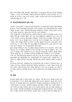 학교단위책임경영제의 역할, 학교단위책임경영제의 영역, 학교단위책임경영제 관련 제언 분석-5