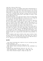 학교단위책임경영제의 역할, 학교단위책임경영제의 영역, 학교단위책임경영제 관련 제언 분석-6