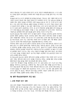 학교운영위원회 민주성,성격, 학부모참여, 학교운영위원회 교사참여,개선방안 분석-7