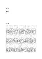 학교평가의 문제점, 학교평가의 활용, 학교평가의 방법, 향후 학교평가의 과제 분석-2
