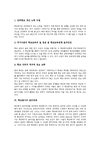학교평가의 문제점, 학교평가의 활용, 학교평가의 방법, 향후 학교평가의 과제 분석-4