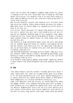 학교평가의 문제점, 학교평가의 활용, 학교평가의 방법, 향후 학교평가의 과제 분석-8