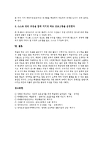 학급운영(학급경영)주요방법, 학급운영(학급경영)사례, 학급운영(학급경영)실천방안-8