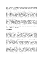학습동기 귀인 동기, 학습동기 시간연속선모델, 학습동기 동기유발개념모형-4