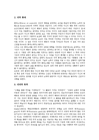학습동기 귀인 동기, 학습동기 시간연속선모델, 학습동기 동기유발개념모형-5