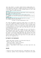 학습동기 귀인 동기, 학습동기 시간연속선모델, 학습동기 동기유발개념모형-9