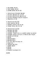 한국(우리나라)무역 통계,외환 통계, 한국(우리나라)통신 통계,안전 통계 분석-2