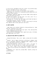 한국(우리나라)무역 통계,외환 통계, 한국(우리나라)통신 통계,안전 통계 분석-5