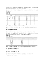 한국(우리나라)무역 통계,외환 통계, 한국(우리나라)통신 통계,안전 통계 분석-11