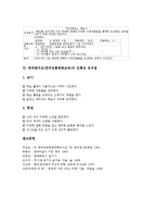 한국화지도(한국전통회화교육)현황,자료제작,활용방법,유의점-11