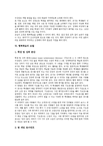 협력학습 절차, 협력학습 유의점, 협력학습 모델, 협력학습 운영, 협력학습 유의사항, 협력학습 기대효과-5