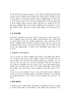 협력학습 절차, 협력학습 유의점, 협력학습 모델, 협력학습 운영, 협력학습 유의사항, 협력학습 기대효과-6