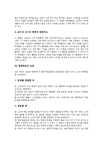 협력학습 절차, 협력학습 유의점, 협력학습 모델, 협력학습 운영, 협력학습 유의사항, 협력학습 기대효과-7