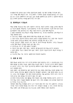 협력학습 절차, 협력학습 유의점, 협력학습 모델, 협력학습 운영, 협력학습 유의사항, 협력학습 기대효과-9
