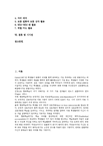 STAD(모둠성취분담모형)협동학습 규칙,전개,적용,운영방법-2