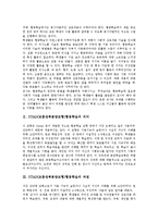 STAD(모둠성취분담모형)협동학습 규칙,전개,적용,운영방법-3