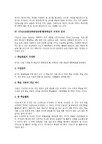 STAD(모둠성취분담모형)협동학습 규칙,전개,적용,운영방법-4
