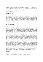 STAD(모둠성취분담모형)협동학습 규칙,전개,적용,운영방법-8