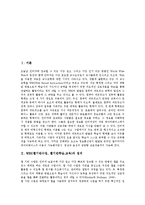 WBI(웹기반수업,웹기반학습,교육)교육적효과,장단점, 개선방안-2