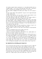 WBI(웹기반수업,웹기반학습,교육)교육적효과,장단점, 개선방안-5