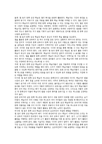 WBI(웹기반수업,웹기반학습,교육)교육적효과,장단점, 개선방안-6