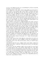 경제교육 문제점, 미국 경제교육 사례, 경제교육 지도중점, 경제교육 관련 시사점-4