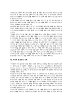 경제교육 문제점, 미국 경제교육 사례, 경제교육 지도중점, 경제교육 관련 시사점-7
