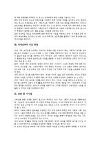 경제교육 문제점, 미국 경제교육 사례, 경제교육 지도중점, 경제교육 관련 시사점-8
