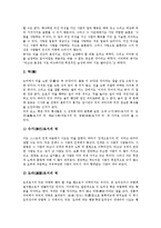 공자사상(공자의 사상)의 근본, 공자사상(공자의 사상) 내용, 공자사상(공자의 사상) 모델-7