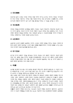 공자사상(공자의 사상)의 근본, 공자사상(공자의 사상) 내용, 공자사상(공자의 사상) 모델-9