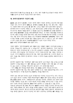 공자사상(공자의 사상)의 근본, 공자사상(공자의 사상) 내용, 공자사상(공자의 사상) 모델-10