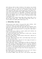 과학과교육(학습,수업)동향, 일본 과학과교육(학습,수업)사례, 과학과교육 방법,시사점-3