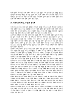 과학과교육(학습,수업)동향, 일본 과학과교육(학습,수업)사례, 과학과교육 방법,시사점-5