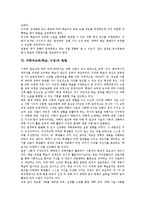 과학과교육(학습,수업)동향, 일본 과학과교육(학습,수업)사례, 과학과교육 방법,시사점-8
