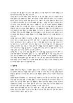과학과교육(학습,수업)동향, 일본 과학과교육(학습,수업)사례, 과학과교육 방법,시사점-10
