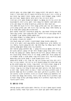 과학과교육(학습,수업)동향, 일본 과학과교육(학습,수업)사례, 과학과교육 방법,시사점-11